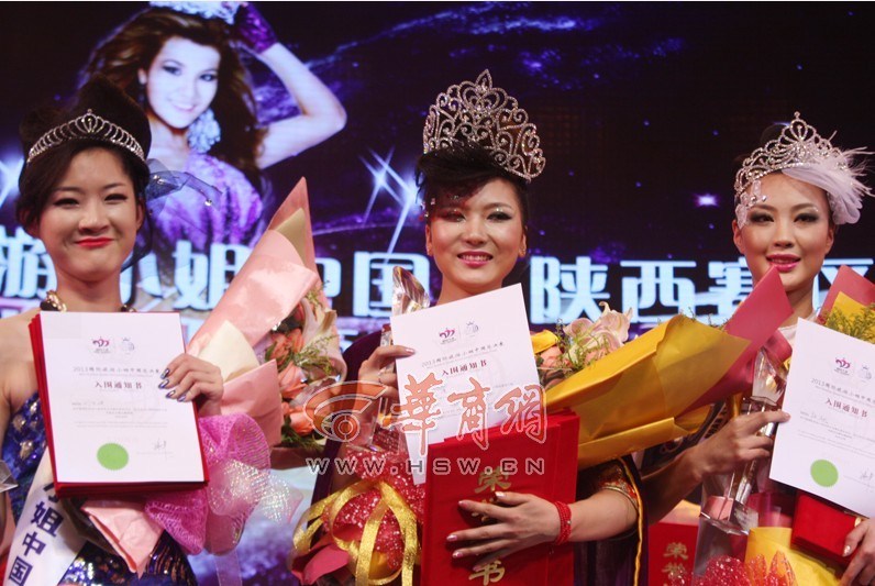 2013國(guó)際旅游小姐陜西賽區(qū)三甲出爐 選手贅肉走光奇葩多