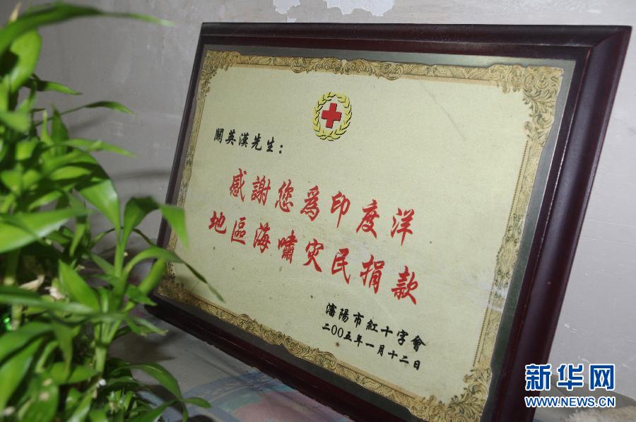 沈陽一位百歲老人被質疑“多次捐出畢生積蓄”事件調查