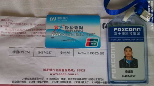 富士康工會回應“二連跳”:與“靜音模式”無因果關系
