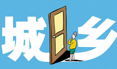 戶籍改革地方破局 尚面對三大焦點問題