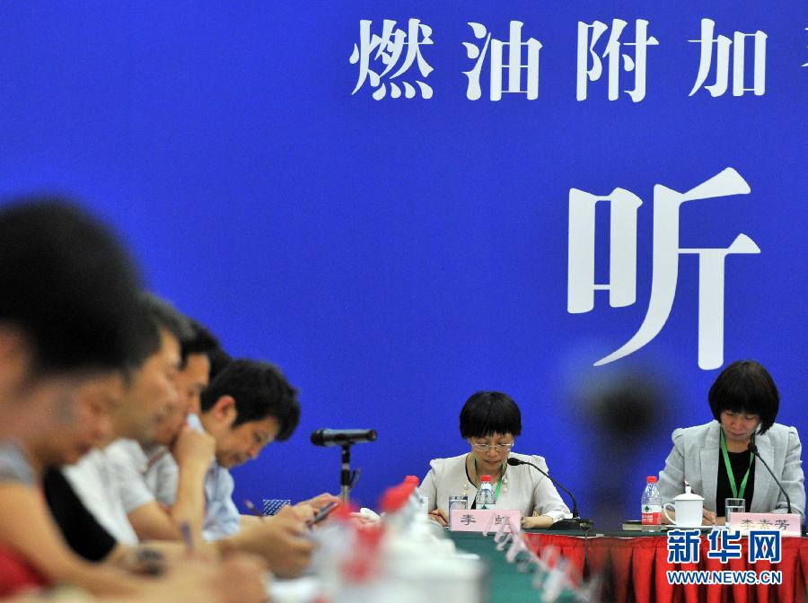 北京舉行出租車租價(jià)調(diào)整和完善燃油附加費(fèi)動(dòng)態(tài)調(diào)整機(jī)制聽證會(huì)