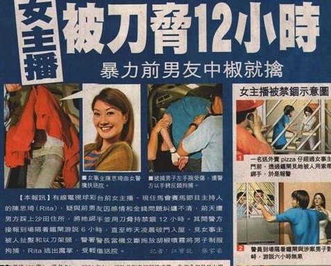香港33歲美女主播遭綁架 被持刀挾持12小時