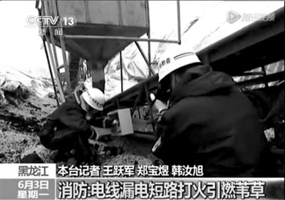 中儲糧：超負荷因政策需要 未發現“短庫”等情況