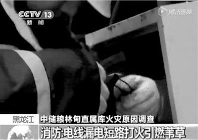 中儲糧：超負荷因政策需要 未發現“短庫”等情況