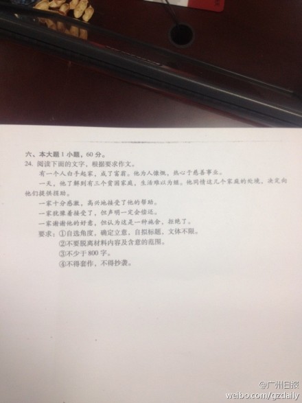 2013年全國高考各地作文題陸續公布