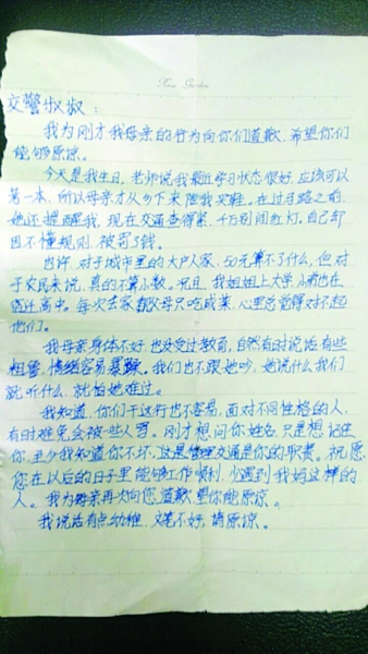 女生為媽媽闖紅燈道歉續：高考結束交警上門慰問