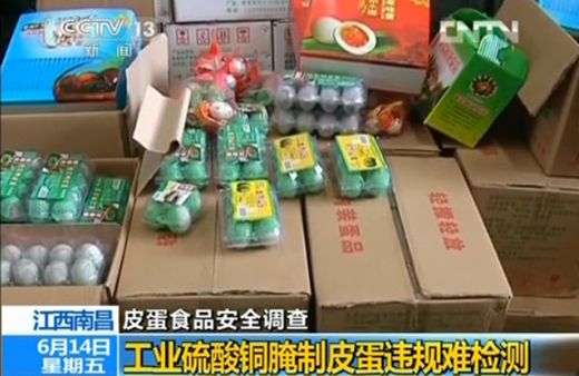 央視曝皮蛋制作濫用硫酸銅 鉛砷鎘等重金屬超標