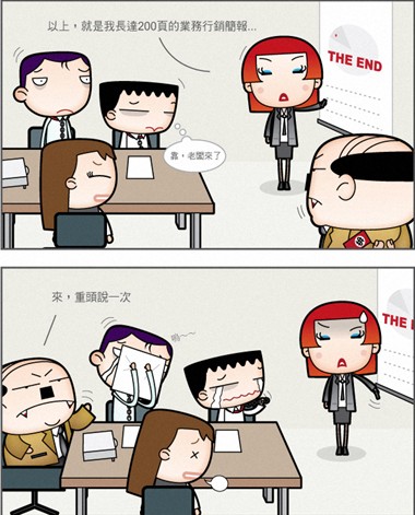 職場“初老族”30大癥狀 你中槍了嗎？