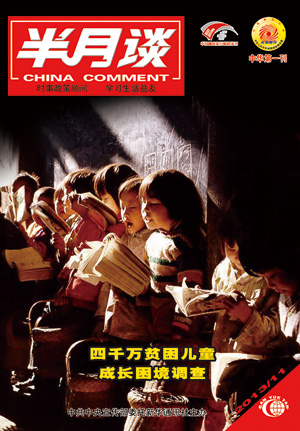 四千萬(wàn)貧困兒童困境調(diào)查：一天兩頓飯 干糧是午餐