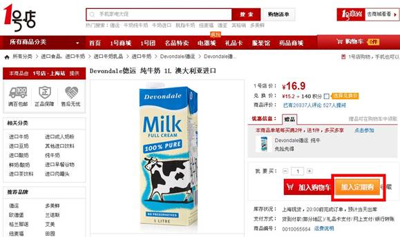 關愛不只在“父親節” 1號店定期購送愛到家