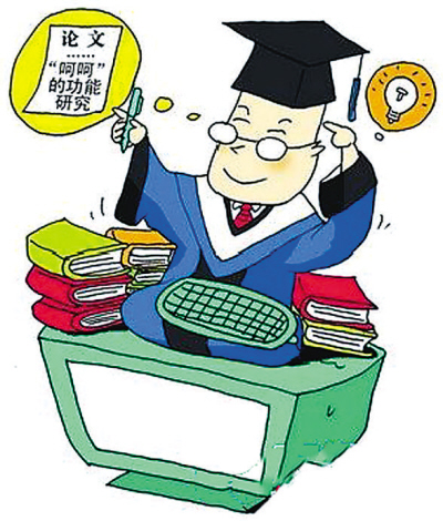 碩士研究“呵呵”緣何引發熱議?