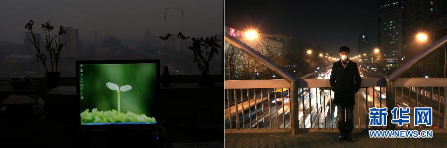 [特別視野]鏡頭記錄霧霾中的北京人