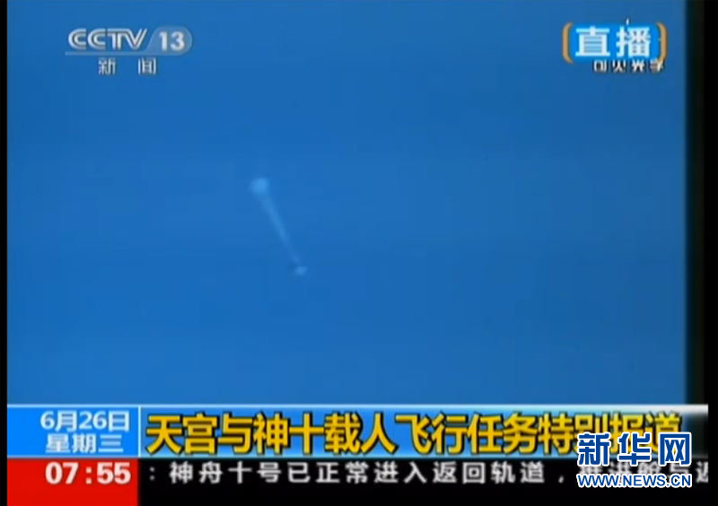 神舟十號(hào)載人飛船成功返回