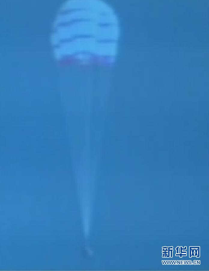 神舟十號載人飛船成功返回