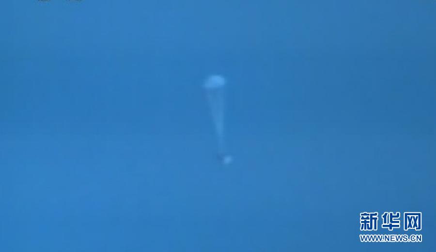 神舟十號載人飛船成功返回