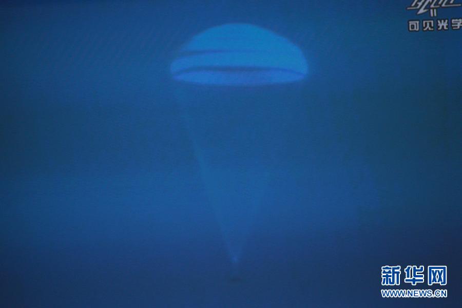 神舟十號載人飛船成功返回