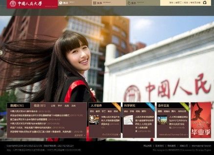 人大女神走紅 康逸琨私房照PK奶茶MM章澤天(圖)