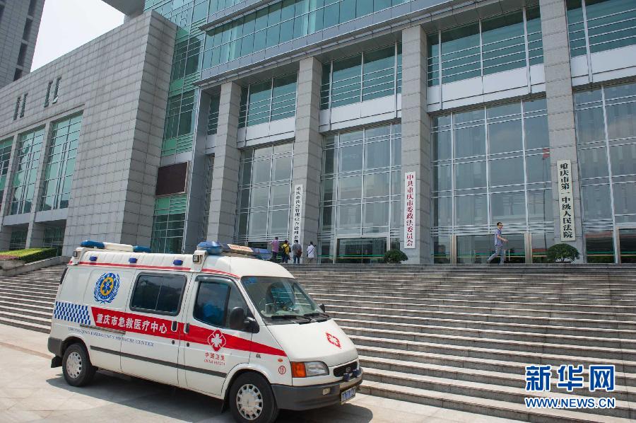 雷政富犯受賄罪一審被判13年