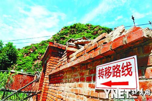 密云啟動最大規模泥石流險戶搬遷