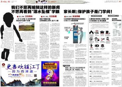 姐弟倆捉迷藏躲進(jìn)木箱 再也沒(méi)能走出來(lái)