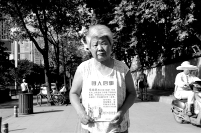 只要我活著就要找到你 武漢舉牌婆婆堅尋走失老伴