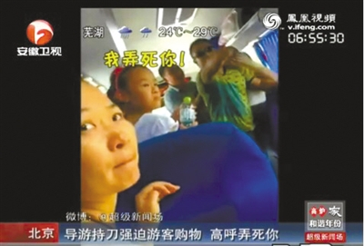 北京市旅游委:威脅游客購物將從嚴查處