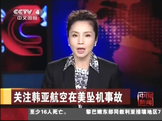 韓國客機在舊金山失事 2名浙江女中學生遇難