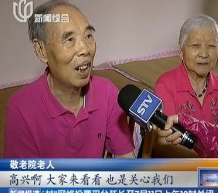 “代看望老人”現網絡 市民:用錢買的還有親情?