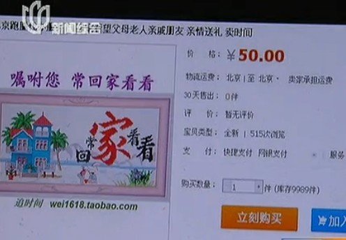 “代看望老人”現網絡 市民:用錢買的還有親情?