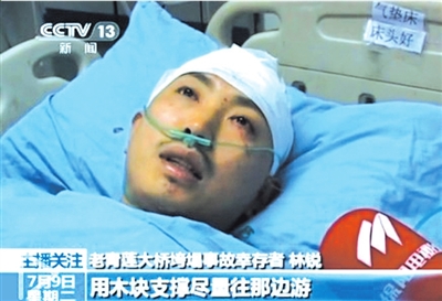 盤江大橋垮塌多車墜河6人失蹤