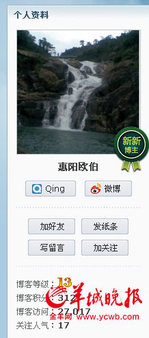 惠州職業舉報人被斷指潑硫酸 自稱“惠陽歐伯”