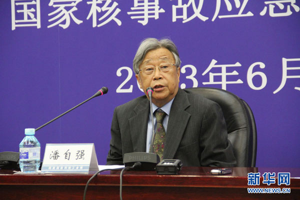 專家談“核應急核安全”：多措并舉 成效顯著