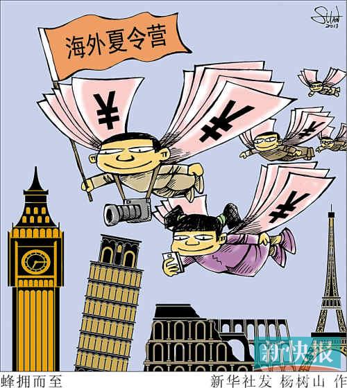 赴美游學(xué)存在暴利：報價約三萬 實際花銷僅萬元