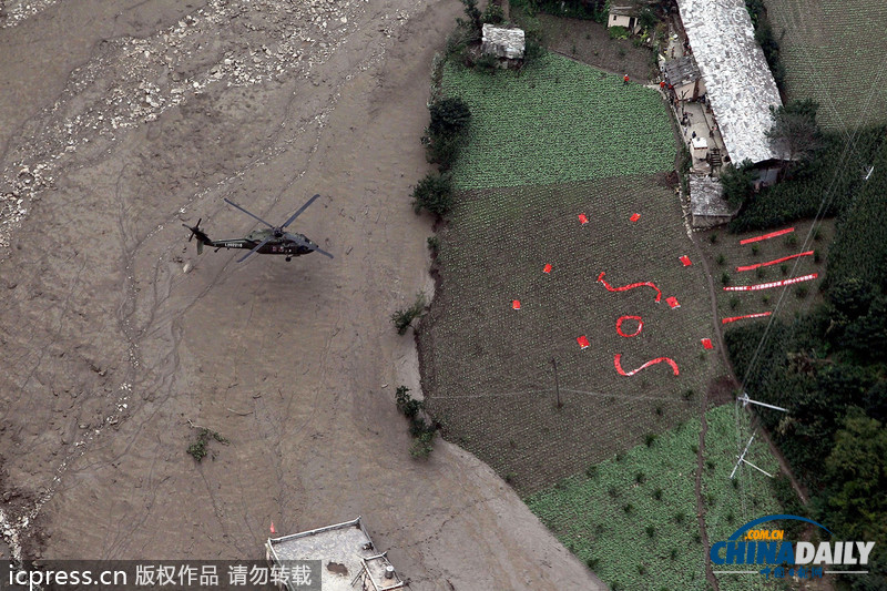 暴雨泥石流致汶川草坡鄉成孤島 直升機空投馳援