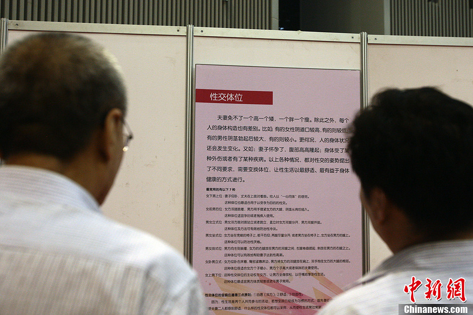 “性健康文化博物館”亮相太原 參觀者絡(luò)繹不絕