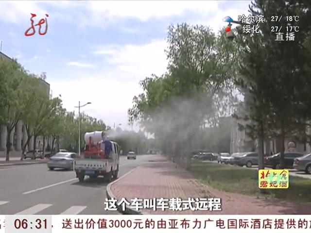 黑龍江大慶蚊蟲猖獗 引進“高射炮”滅蚊