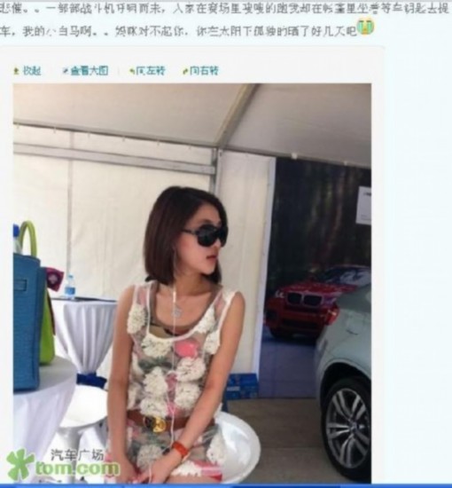 郭美美自稱公主遭吐槽 爆乳欲演海天盛宴[組圖]