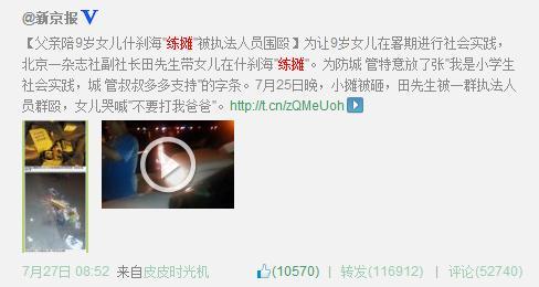 父女練攤被打引真相猜疑 一場新聞碰瓷誰在說謊