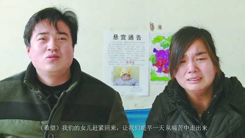 關注失蹤兒童：尋子之路何時是盡頭