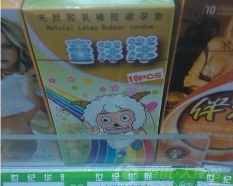 超市現“喜洋洋”牌避孕套 專家:易誤導孩子(圖)