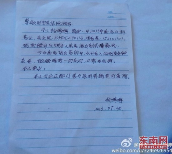 泉州考生高考分數