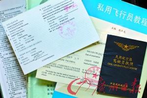 學員揭秘直升機駕照:很多富一代想學難過身體關