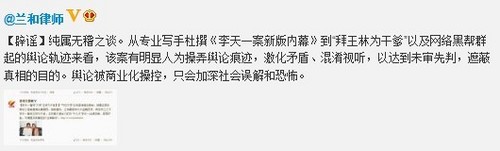 李某某律師報警：頻接騷擾電話 遭死亡威脅