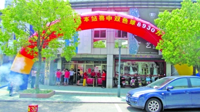 彩民關機前一刻鐘買彩“搶”來巨獎