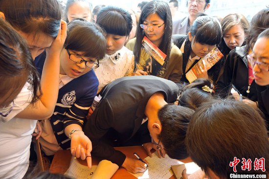 另類招聘雷死人：招人要看八字 姓“裴”的不要