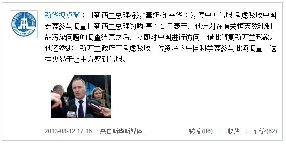 新西蘭總理：考慮吸收中國專家參與乳制品調查