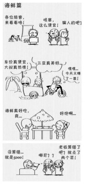 收費鳳凰不如雞 網友評國內十大最坑爹景點