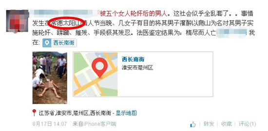 桐廬警方稱(chēng)“男子被五個(gè)女人輪奸精盡人亡”不實(shí)
