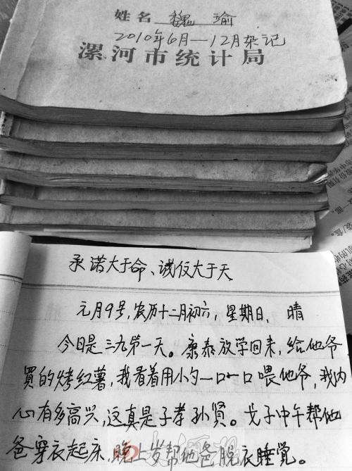 老太照料癱瘓老伴19年 日記寫：承諾大于命(圖)
