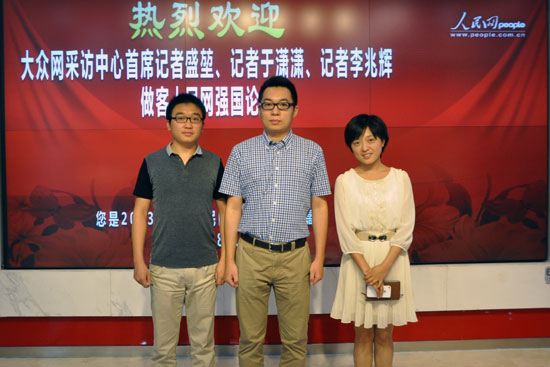 大眾網記者做客人民網談“平度案”采訪過程